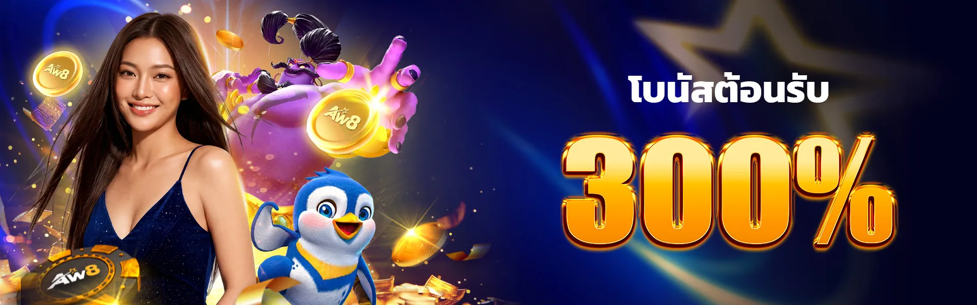 aw8 pro aug 2